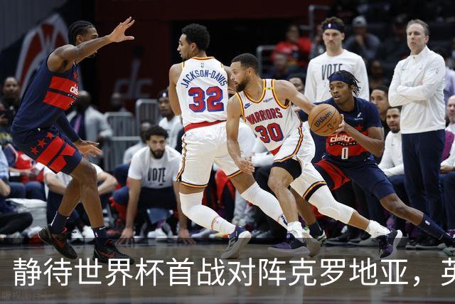 静待世界杯首战对阵克罗地亚，英格兰队抵达堪萨斯城