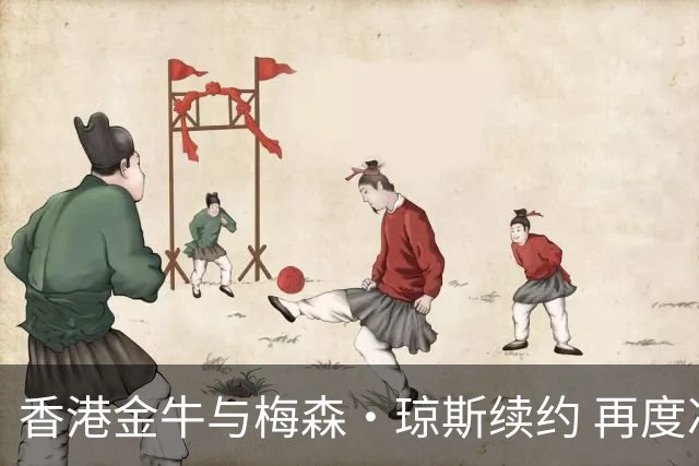 香港金牛与梅森·琼斯续约 再度冲击CBA席位