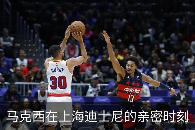 马克西在上海迪士尼的亲密时刻