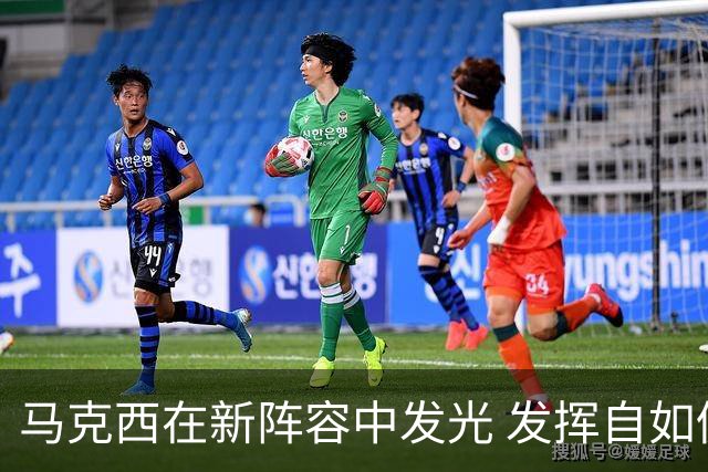 马克西在新阵容中发光 发挥自如仍是76人得分主力