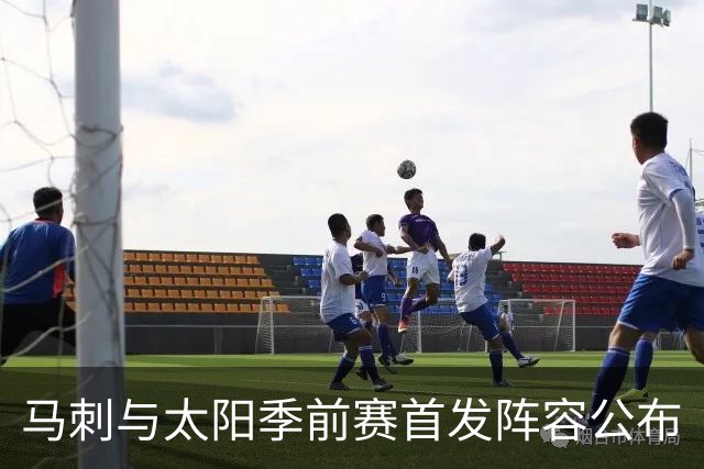 马刺与太阳季前赛首发阵容公布