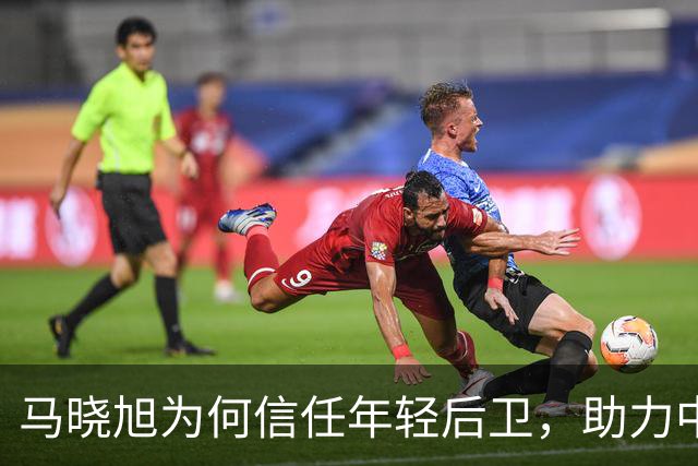 马晓旭为何信任年轻后卫，助力中国女足首进U17世界杯八强