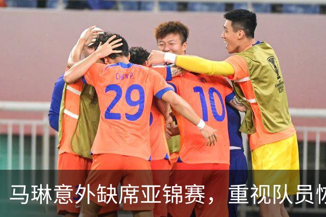 马琳意外缺席亚锦赛，重视队员恢复与年轻教练锻炼
