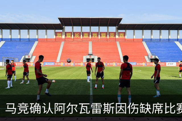 马竞确认阿尔瓦雷斯因伤缺席比赛