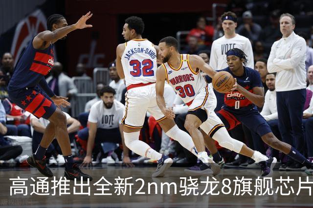 高通推出全新2nm骁龙8旗舰芯片实物曝光