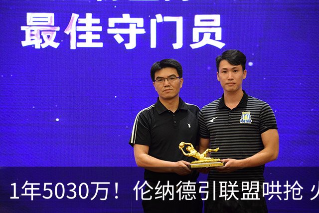 1年5030万！伦纳德引联盟哄抢 火箭是潜在下家