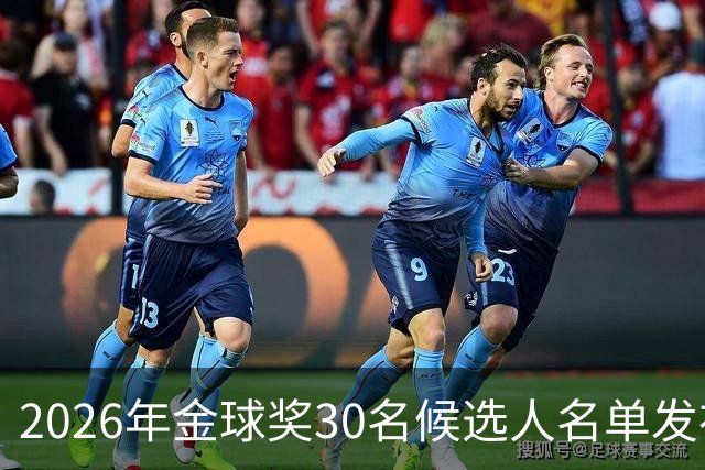2026年金球奖30名候选人名单发布，你认为谁遗憾落选？
