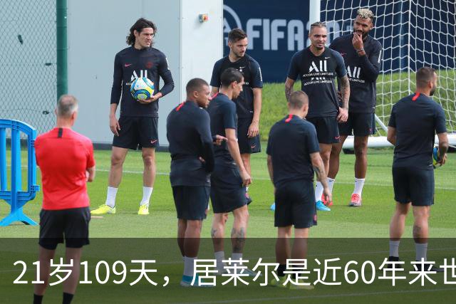21岁109天，居莱尔是近60年来世界杯第三年轻的8+次射门0进球球员