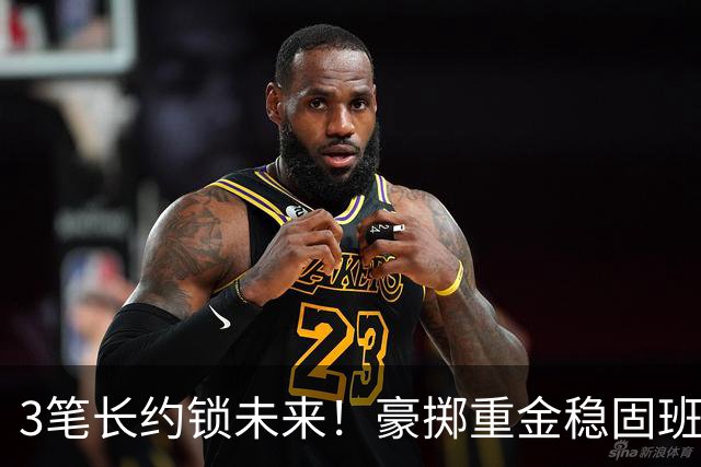3笔长约锁未来！豪掷重金稳固班底，曼城硬刚罗德里转会博弈