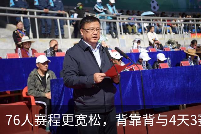 76人赛程更宽松，背靠背与4天3赛最少利好球员体能