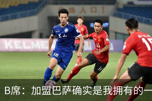 B席：加盟巴萨确实是我拥有的一个选择，但我还没有做出决定