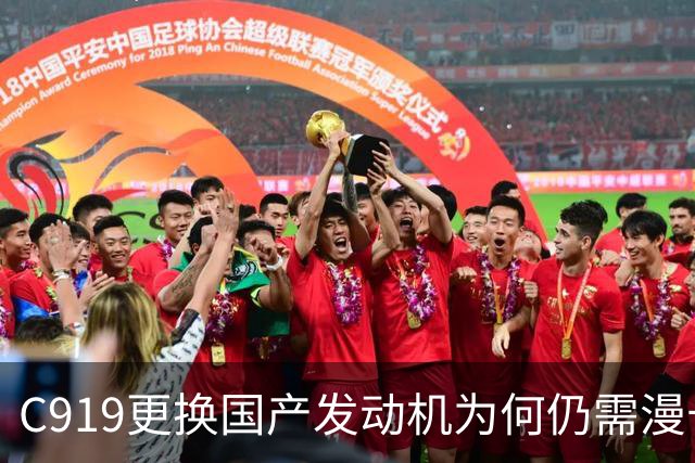 C919更换国产发动机为何仍需漫长等待？
