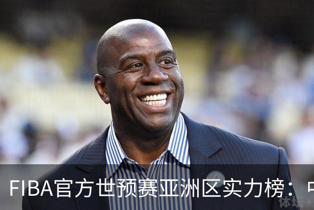 FIBA官方世预赛亚洲区实力榜：中国男篮暴跌至第八 日本升第三
