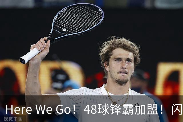 Here We Go！48球锋霸加盟！闪电签2中场！曼联还要买1中场