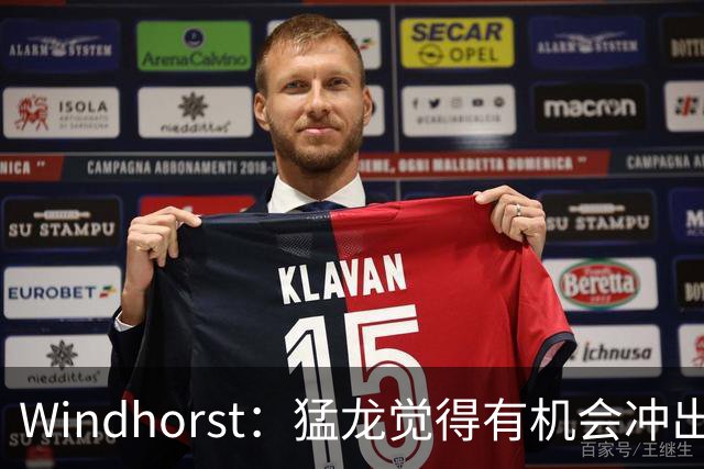 Windhorst：猛龙觉得有机会冲出东部 渴望获得伦纳德升级阵容